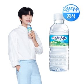 제주 삼다수 330ml 20병 (유/무라벨 랜덤발송) (무료배송)