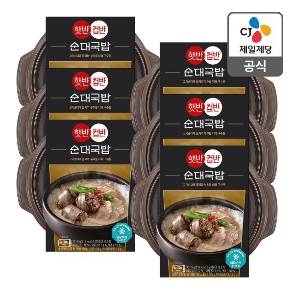 [본사배송][냉장] 햇반 컵반 순대국밥 301.5g X 6개