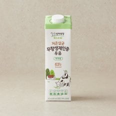 상하 무항생제 저온살균 우유 저지방 900ml