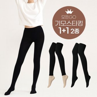  따뜻한 2종세트 기모 스타킹 슬림핏 보온 필수템 타이즈 검정 오피스룩