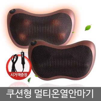 핫한날 힐링파워 쿠션안마기 온열/등/목/어깨 마사지/효도선물/차량