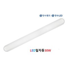 LED 일자등 30W주광색6500K/KC/FPL36W 2등대체/실내상업용(당구장마트상가천장등가정용(욕실등)