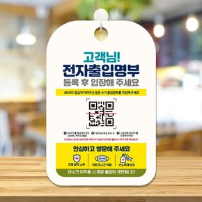 카페 식당 마스크 안내문 안내판 표지판 제작 CHA094