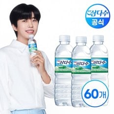 제주 삼다수 500ml X 60병 (무/유라벨 랜덤출고)