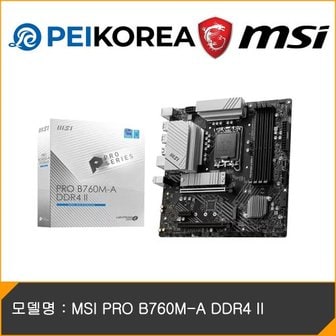 PCEVENTINC [PEIKOREA] MSI PRO B760M-A DDR4 II