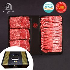 [명절 후 배송][웰굿]미경산 고급암소 한우1+ 등심혼합세트1호 1kg(등심500g,갈비살500g)