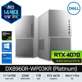 [공식]XPS 데스크탑 PC  DX8960R-WP03KR 플래티넘 i7-14700 32GB SSD 1TB RTX4070 Win11 Pro