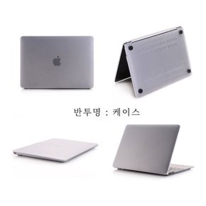 맥북 12인치 A1534 투명 케이스 MacBook Pro Case