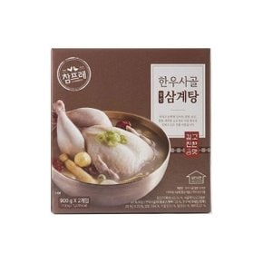 참프레 한우사골 삼계탕 900gx2