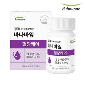 바나바잎 혈당케어 30일분 340mgX30정