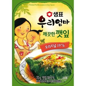 깻잎 깨끗한맛 70g 우리엄마 반찬