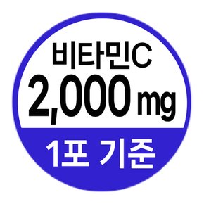 영국산 비타민C 2000 90포(2g x 90포)