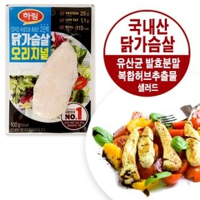 닭가슴살 오리지널  100g 냉장 닭가슴살 샐러드 브런치 볶음밥 운동 간편식