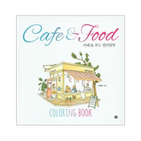 카페   푸드 컬러링북  CAFE FOODCOLORINGBOOK _P069131062