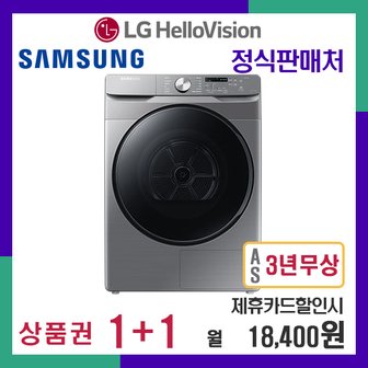 삼성 [렌탈]삼성전자 그랑데 건조기 16Kg DV16T8520BP 월31400원 5년약정