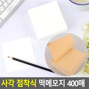 접착식메모장/메모지/포스트잇/무지메모장/수첩 (S8511924)