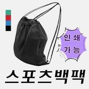 스포츠백팩 장바구니 신발주머니 다용도가방 인쇄