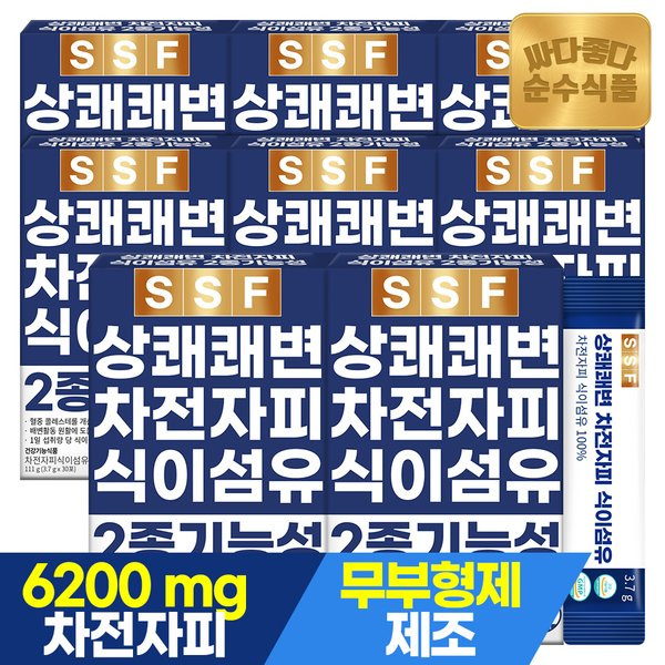 상쾌한 쾌변 차전자피 식이섬유 분말 8박스(240포) / 가루 장운동 건강기능식품