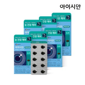 [CJ공식] 아이시안 루테인 지아잔틴 100mg 6박스/6개월분