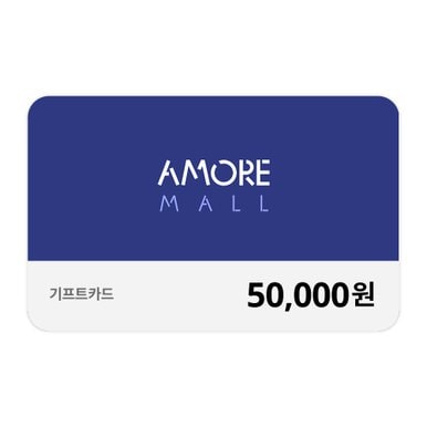 아모레몰 기프트카드 50,000원