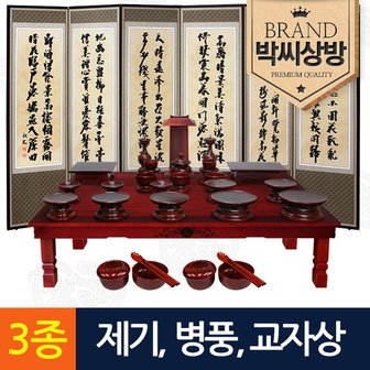 박씨상방 (3종365)남원 오리목 실용제기33p세트+4.0 직교자 모자이크 교자상 6-7인용+추사 김정희 고화 6폭병풍 + (특허)버팀고무 고정장치증정+지방쓰기 증정