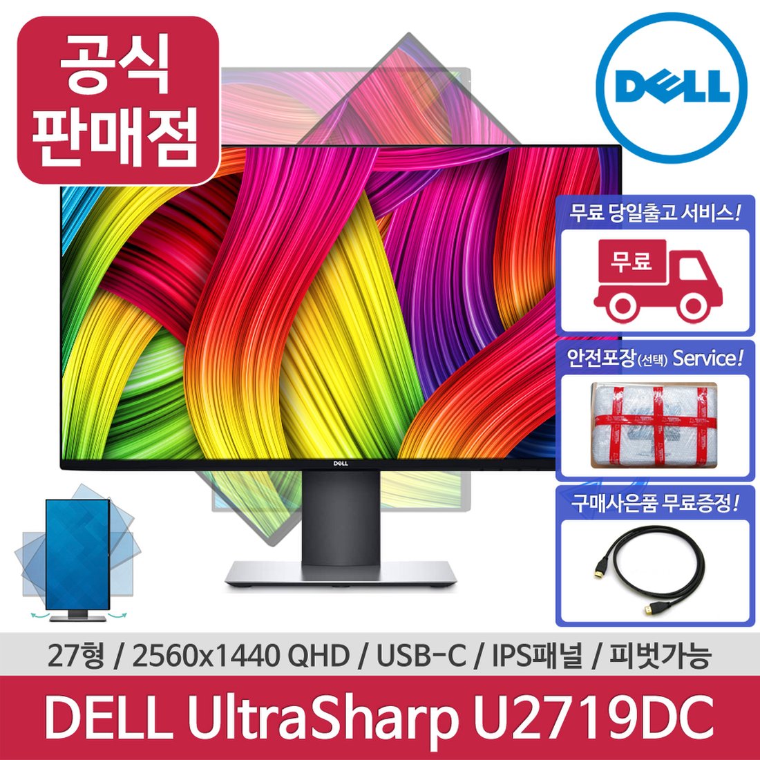 dell u 2719dc