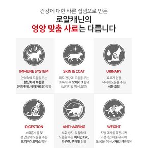 고양이사료 라이트웨이트케어 8kg