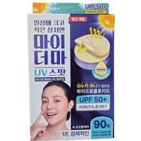 마이더마 UV 스팟 90매1통/자외선차단 되는 원형밴드