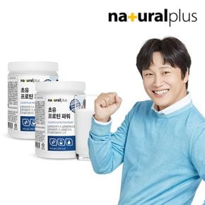 내츄럴플러스 초유 프로틴 단백질 분말 450g 2통[30369450]