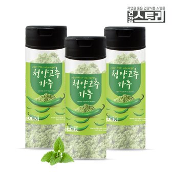 건강스토리 국내산 청양고추가루 50g X 3개