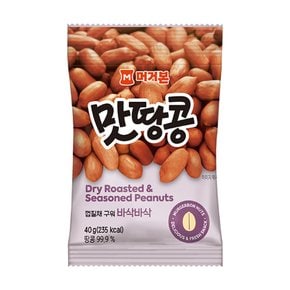 맛땅콩 55g 1봉 40g 으로 변경됨