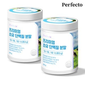 퍼펙토 프리미엄 초유단백질 분말 2개입 (6개월분/540g)