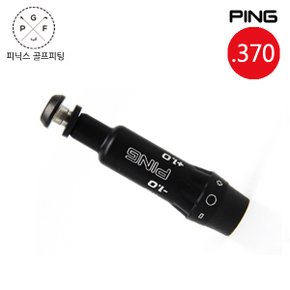 G410 G425 (.370) 호환 유틸리티 하이브리드 아답터 슬리브