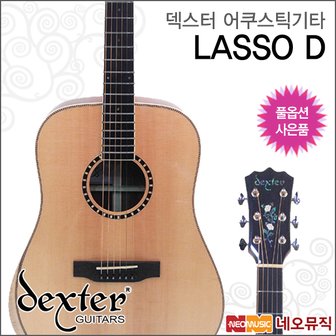 DEXTER 덱스터어쿠스틱기타G Dexter Guitar LASSO D 유광