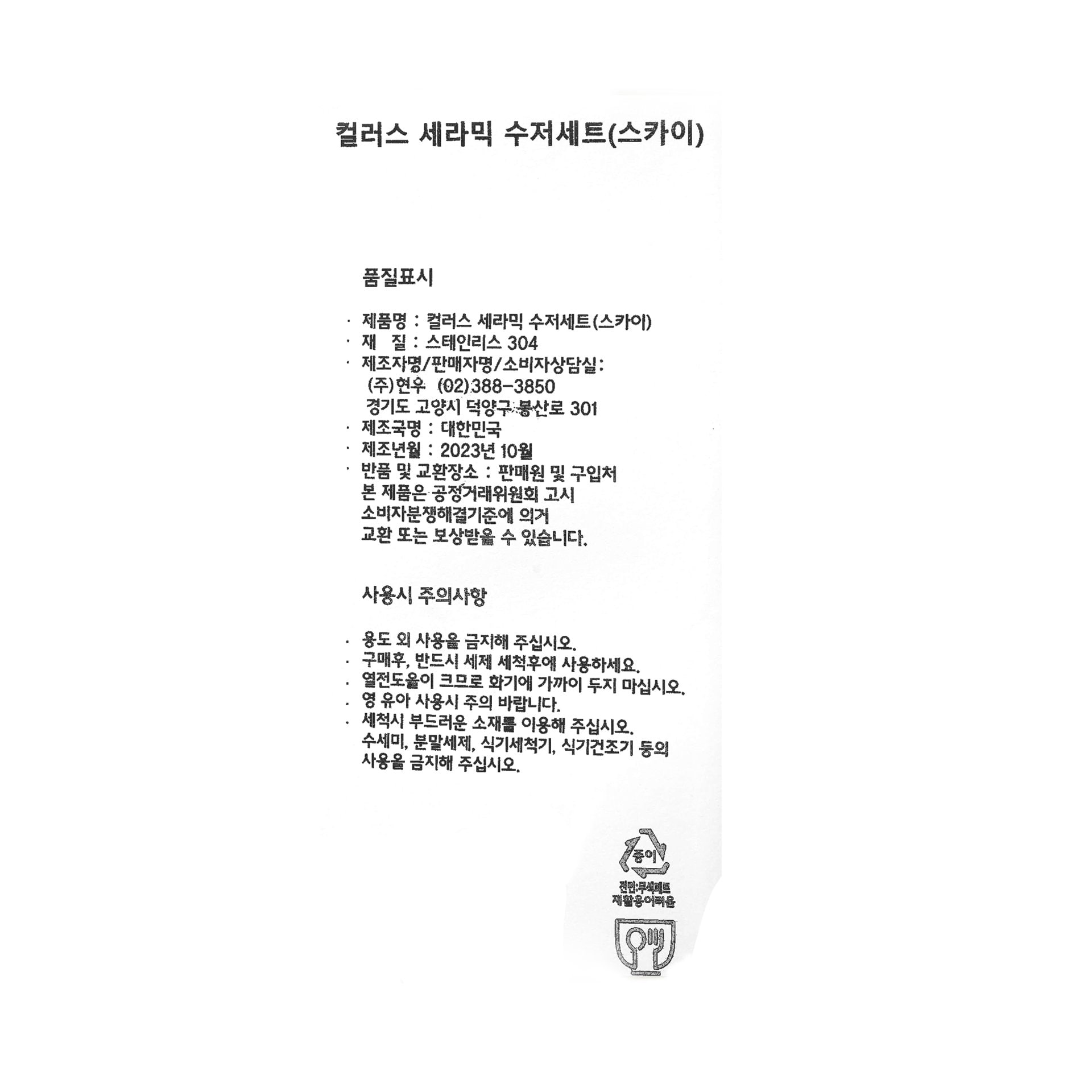 품질표시이미지1