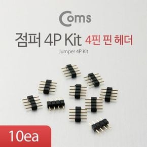 점퍼 Kit 기타제품 4P 10ea X ( 5매입 )