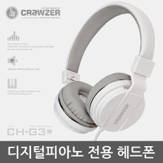 디지털피아노헤드폰 피아노헤드폰 크라우져CH-G3