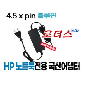 Stream 11-ak 11-y 11-ah 시리즈 노트북용 19.5V 로더스 국산 /보호회로/KC안전인증