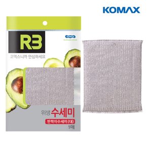 E 코멕스 R3 반짝이수세미 대 1매입 주방용품 설거지 위생 수세미 청소용품 청소수세미