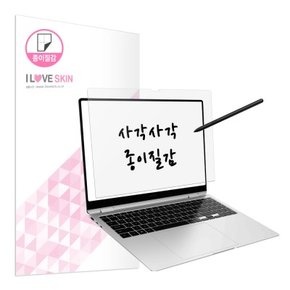 알럽스킨 갤럭시북4 프로 360 16인치 종이질감 액정보호필름 NT960QG