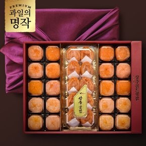 [명절후배송][과일의명작]상주곶감 반건시세트 1.2kg[40g x30개]+전통보자기포장