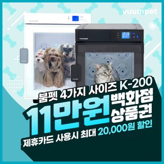 비에스렌탈 붐펫 펫드라이룸 렌탈 K200 4년의무 월53900