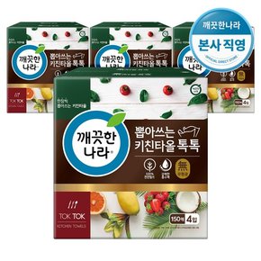 뽑아쓰는 키친타올 톡톡 150매 X 4입 X 4팩