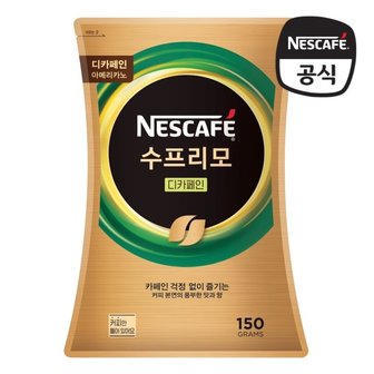  네스카페 수프리모 디카페인 아메리카노 150G (파우치) 리필 1팩