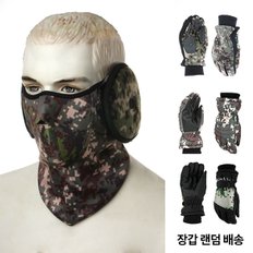 밀리터리 마스크/장갑/귀마개 세트 (장갑 랜덤 발송)