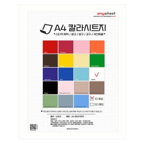 실습용 문구용 점착식 A4 칼라시트 CSH-1701 화이트 50매