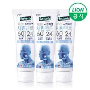 시스테마 시린덴트 6024 치약 110g x 3개