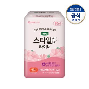 여성 스타일라이너 바이올렛향 일반32P