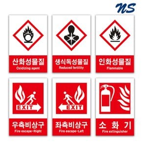 산업안전보건표지판 유해소방표지 경고 금지 안내 지시