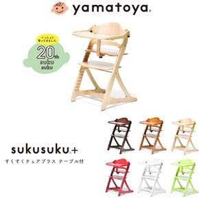 야마토야 스쿠스쿠 의자 플러스 테이블 첨부 화이트 WH 1505